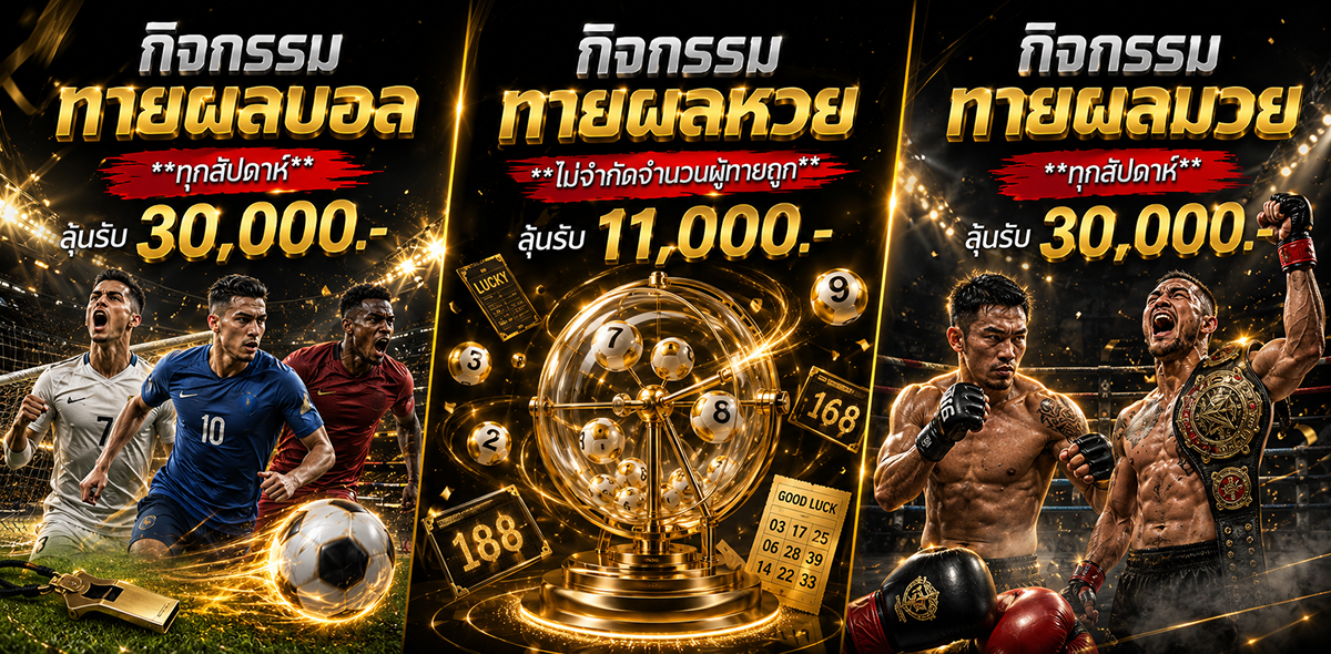 ตารางกิจกรรม