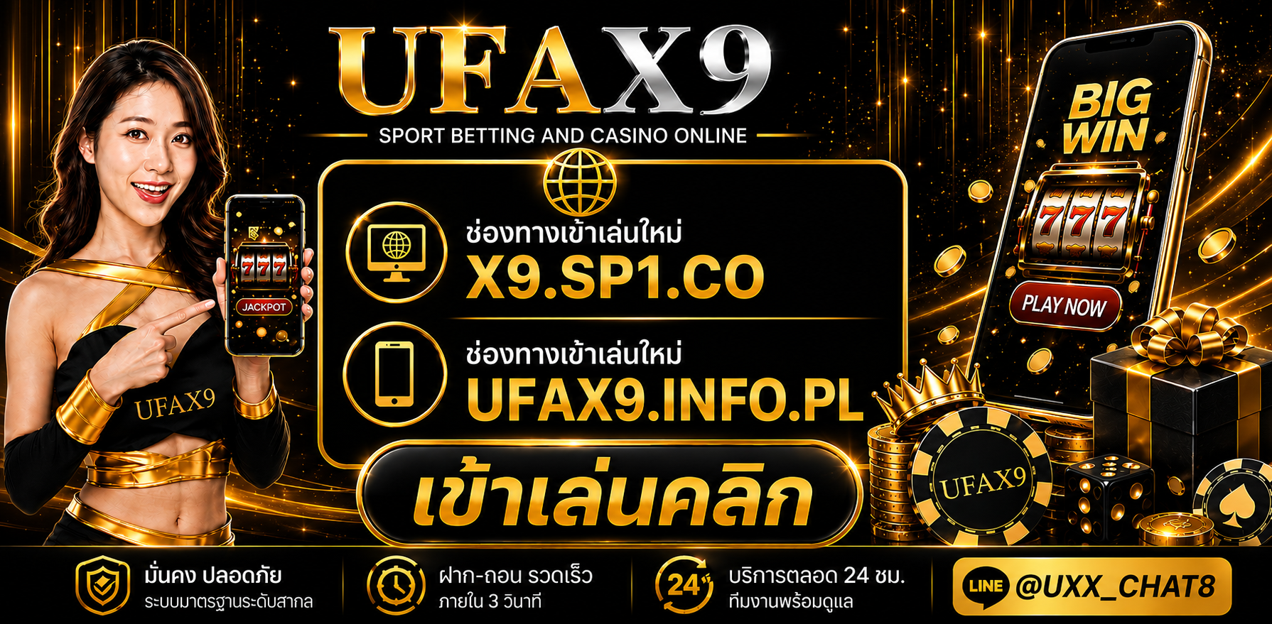 ลิ้งเว็บ